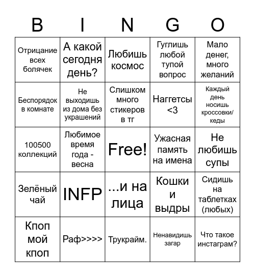 Онет злата кинни Bingo Card