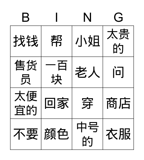 U9P1 Dialogue Bingo Card