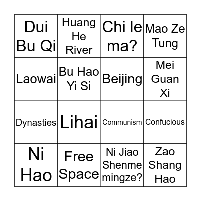 China & Chinese Bingo Card