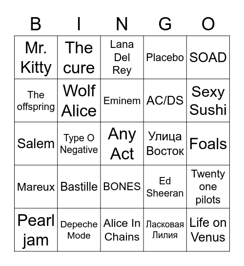 Знаю, слушаю, люблю Bingo Card