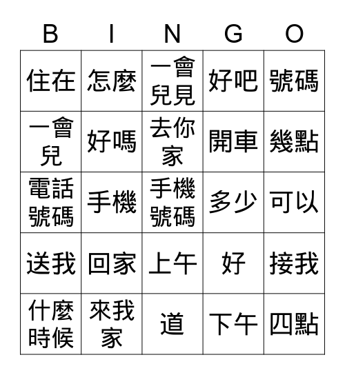 Lesson 11 Bingo Card