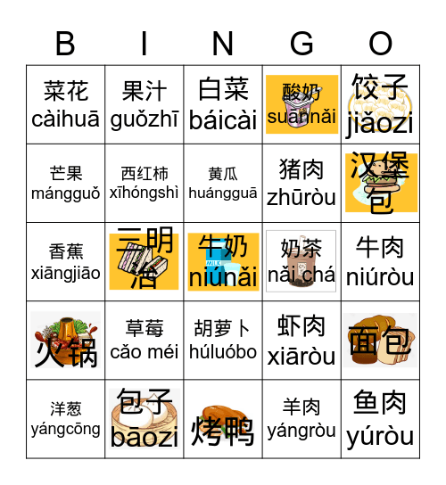 我是小厨师 Bingo Card