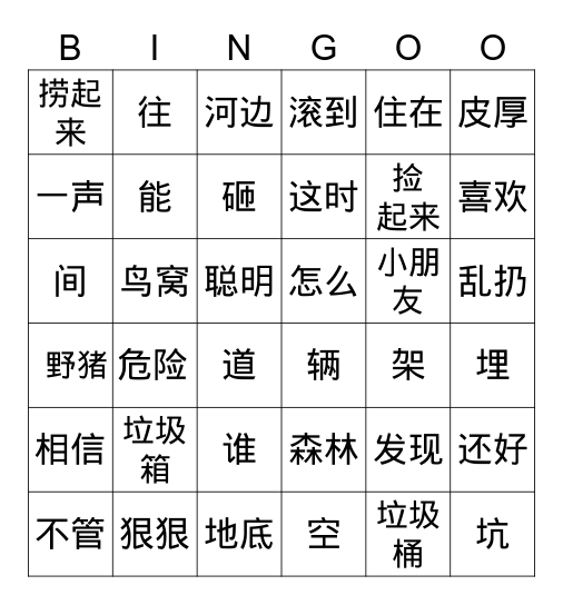 18 罐头盒Bingo Card