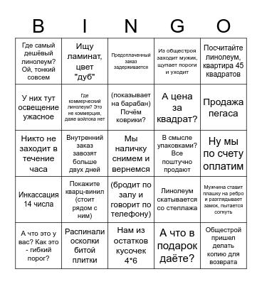 НАПОЛКА БИНГО 2023 Bingo Card