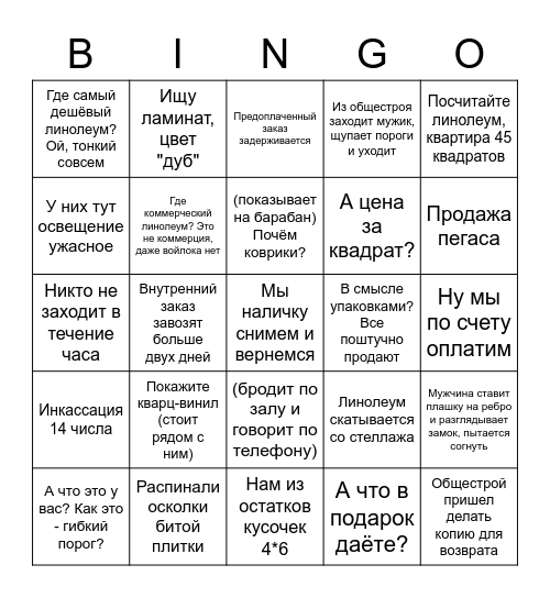 НАПОЛКА БИНГО 2023 Bingo Card