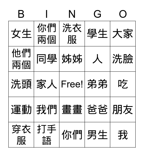 人物 Bingo Card