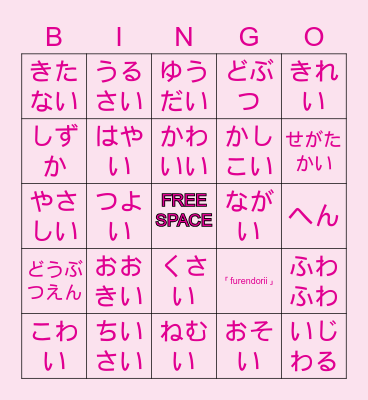 Describing Animals Bingo Card