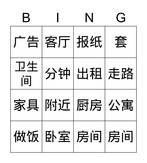 Bingo U17.1 Bingo Card