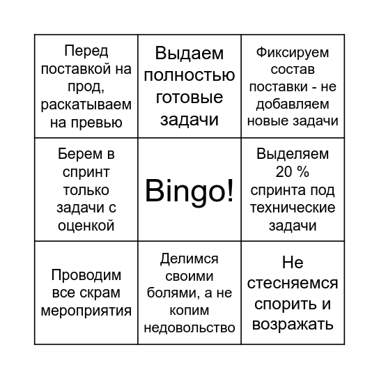 Бинго успеха Bingo Card