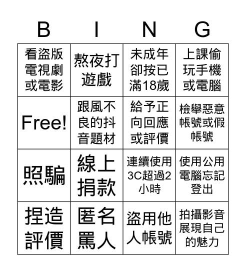 TEST GAME 001 Bingo Card