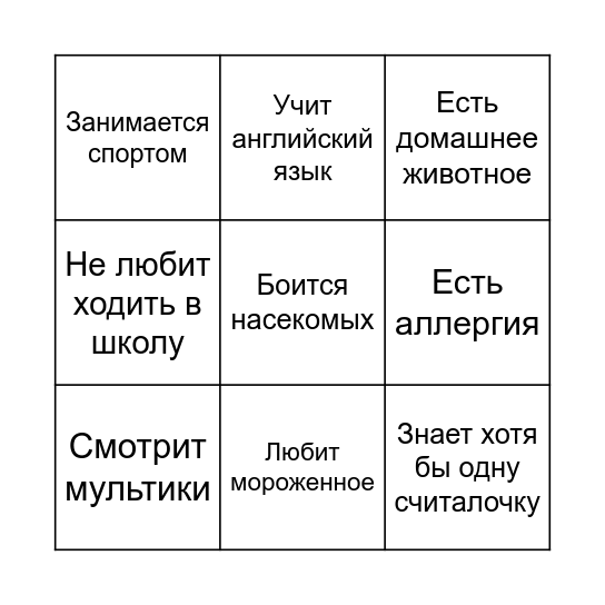 Дружное бинго Bingo Card