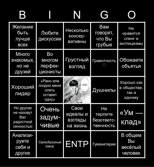 Предприниматель. Bingo Card