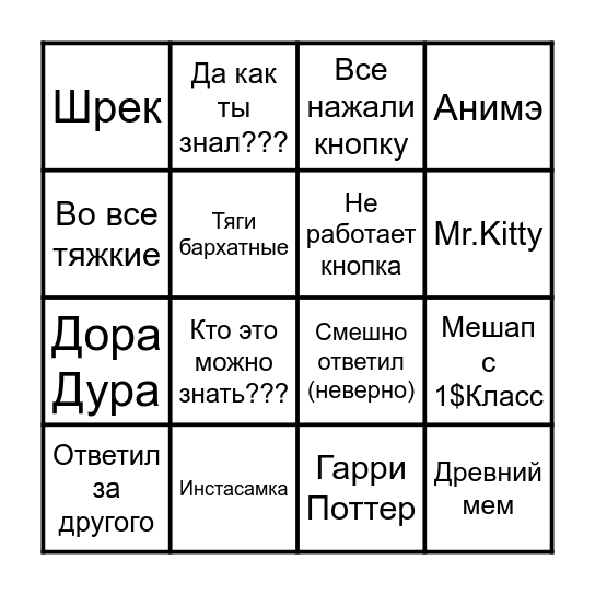 MSI Бинго Bingo Card