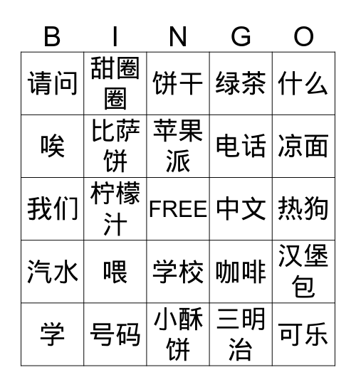 5-6课 Bingo Card