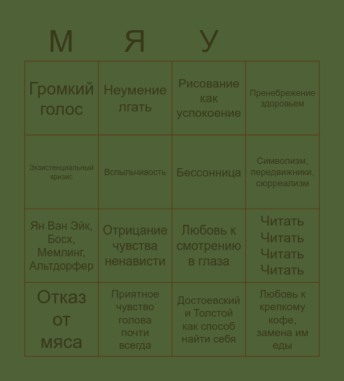 Ангелиновое бинго Bingo Card