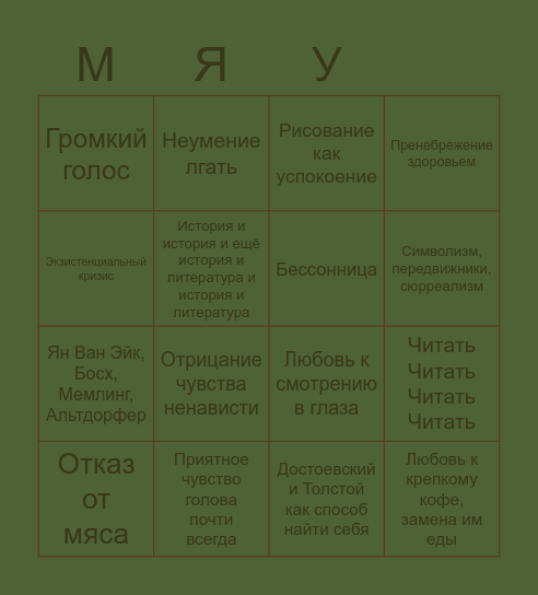 Ангелиновое бинго Bingo Card