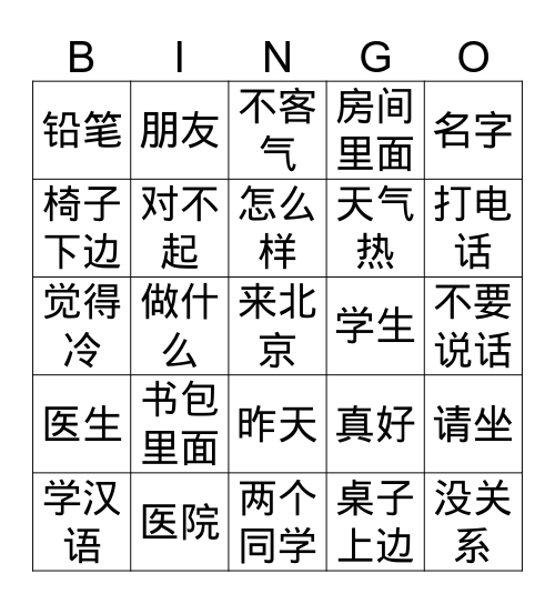 G4 复习 (一月十一日） Bingo Card