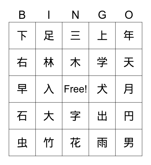 Kanji Bingo Card