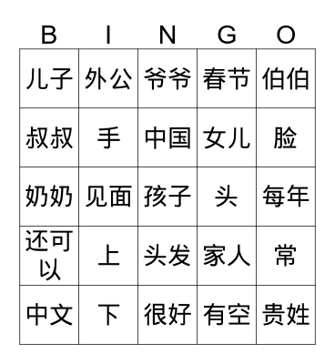 Grade 7 family  Bingo Card