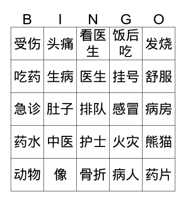 grade 9 health Bingo Card