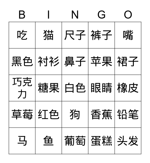 Bingo Chinese Bingo Card