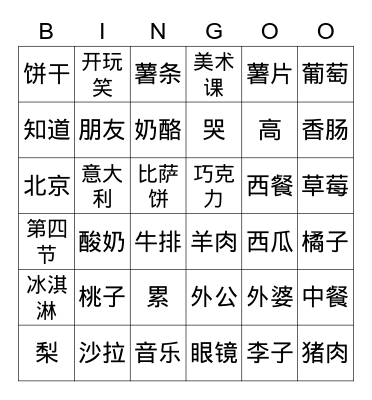 G3 & G4 Bingo Chinese Bingo Card