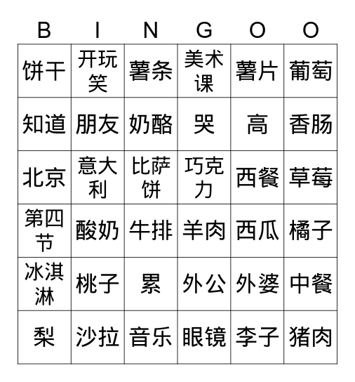 G3 & G4 Bingo Chinese Bingo Card