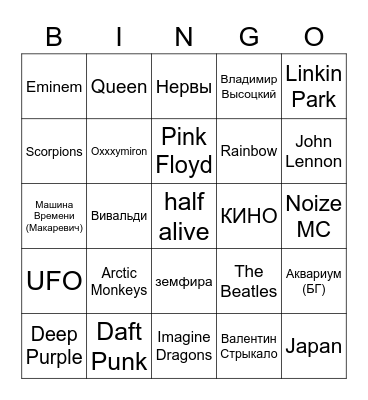 2023 год Bingo Card