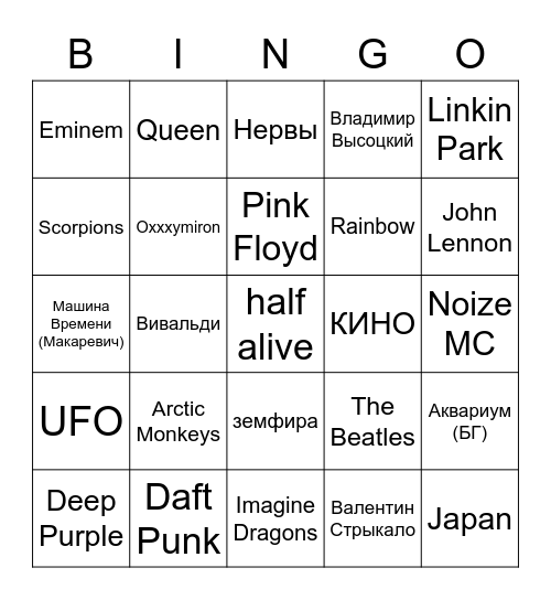 2023 год Bingo Card