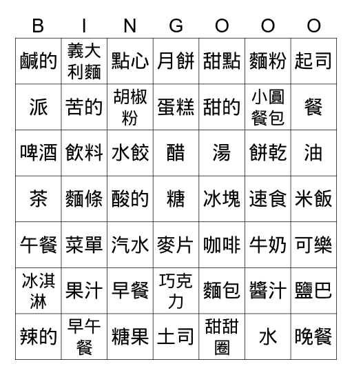 51-100 Bingo Card
