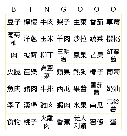 01-50 Bingo Card