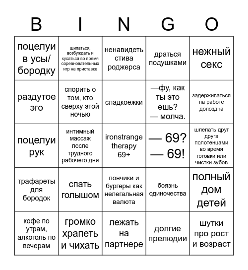 IRONSTRANGE Bingo Card