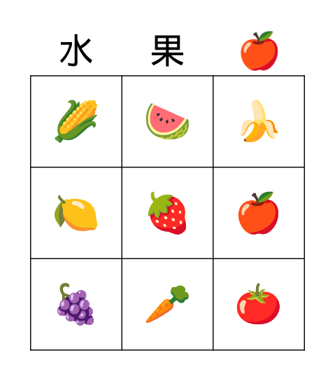 水果🍎 Bingo Card