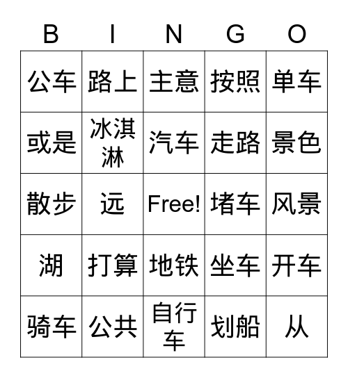 Chinese CBP L14P1 Bingo Card