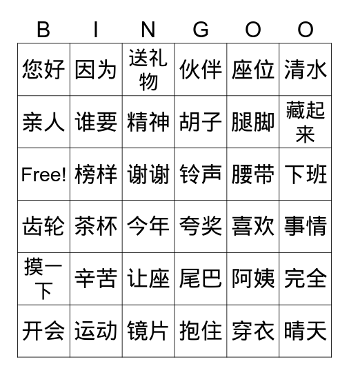 二年级6-9 Bingo Card