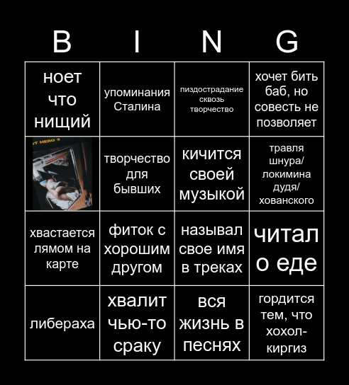 КАЖДЫЙ АЛЬБОМ ЗАМАЯ Bingo Card