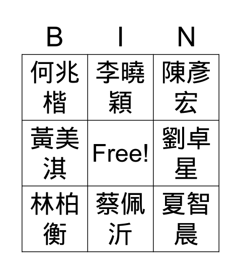 1JH Bingo Card