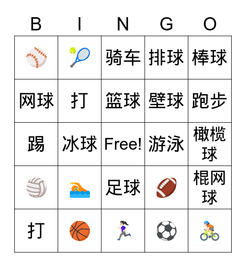G7L16-Sports Bingo Card