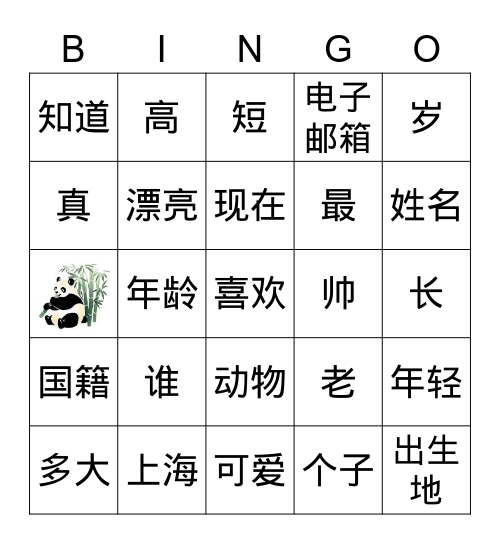 China entdecken Einheit 4 Review Bingo Card