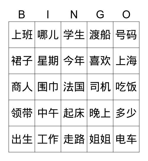 Bingo Chino A1 Bingo Card