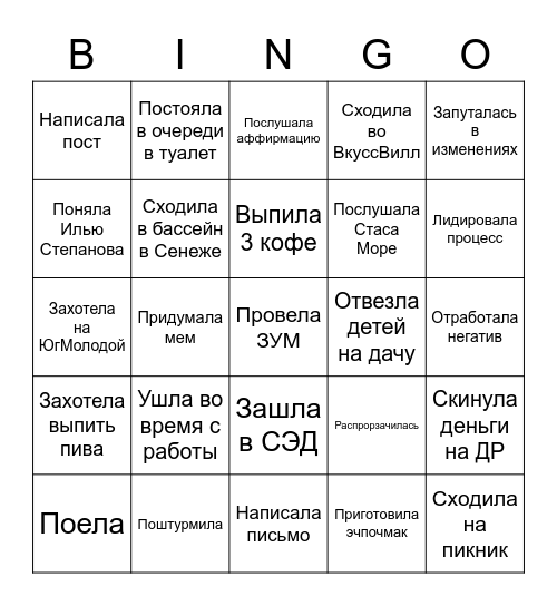 Программное Bingo Card