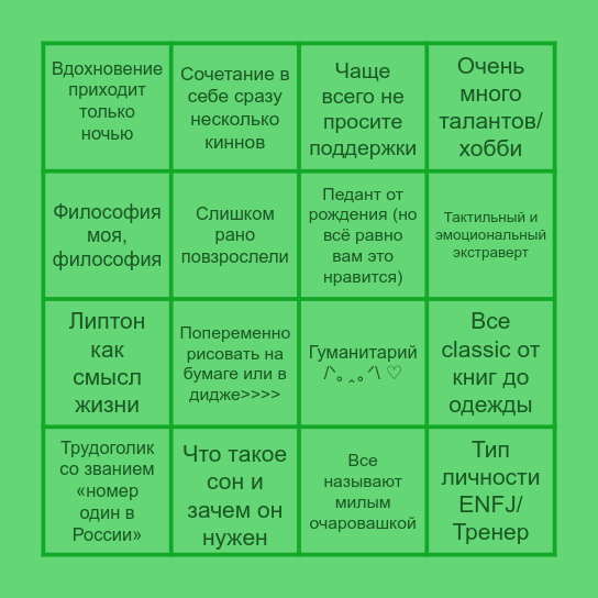 Bingo by Миндель Bingo Card