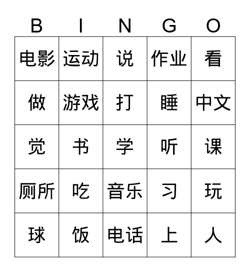 verb phrases Bingo Card