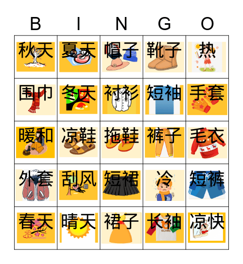 国家与季节 Bingo Card