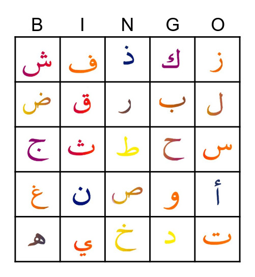 BINGO Alphabet Arabe Bingo Card