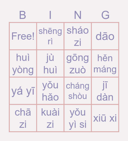 餐具 Bingo Card