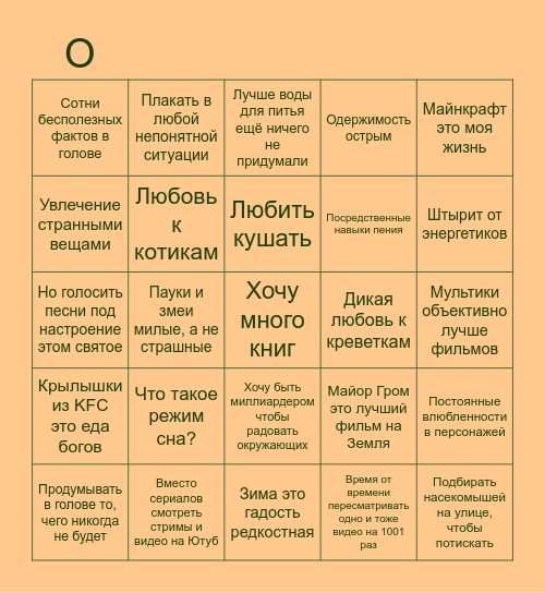 Бинго тыквы 🎃 Bingo Card