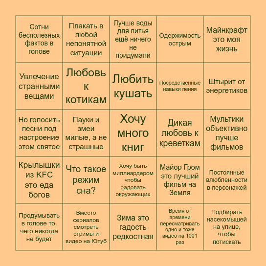 Бинго тыквы 🎃 Bingo Card