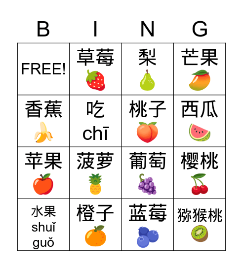 水果 Bingo Card