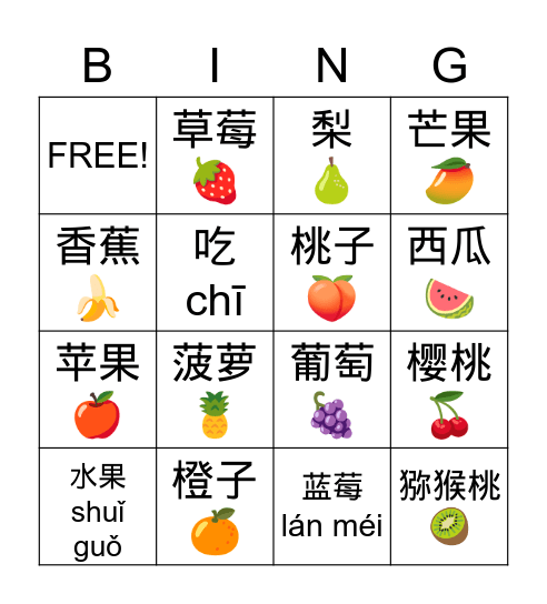 水果 Bingo Card